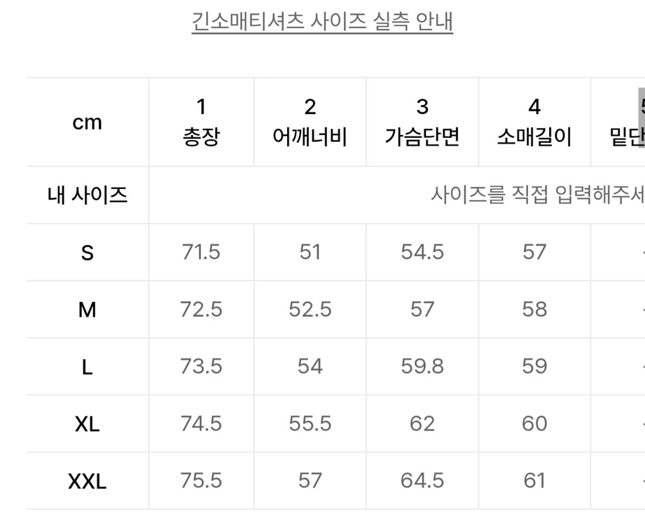 (새상품) JDC 레이어드 롱슬리브 티셔츠 이미지