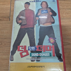 덤 앤 더머 비디오 싸게 판매 이미지