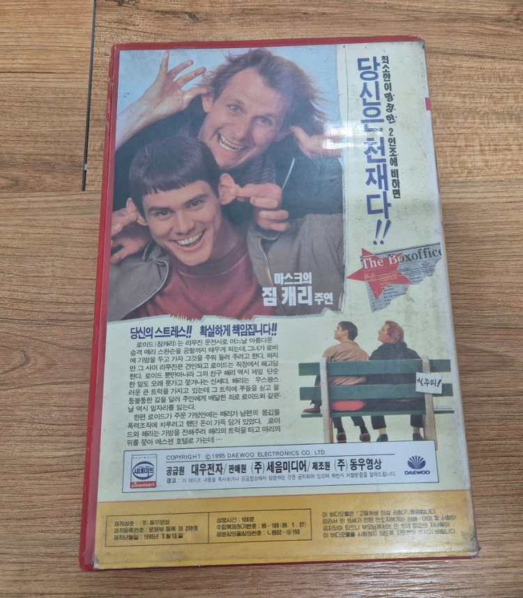 덤 앤 더머 비디오 싸게 판매 이미지