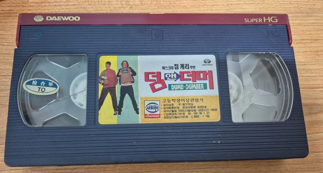 덤 앤 더머 비디오 싸게 판매 이미지