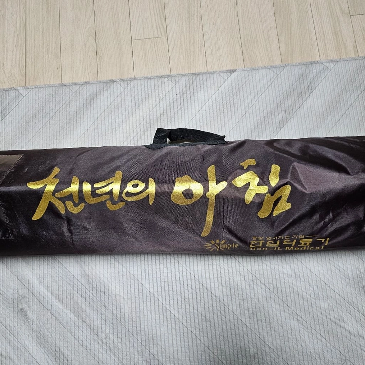 전기장판매트 중형 이미지