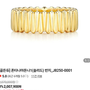 골든듀 마돈나 18k 반지 18호 옐골 이미지