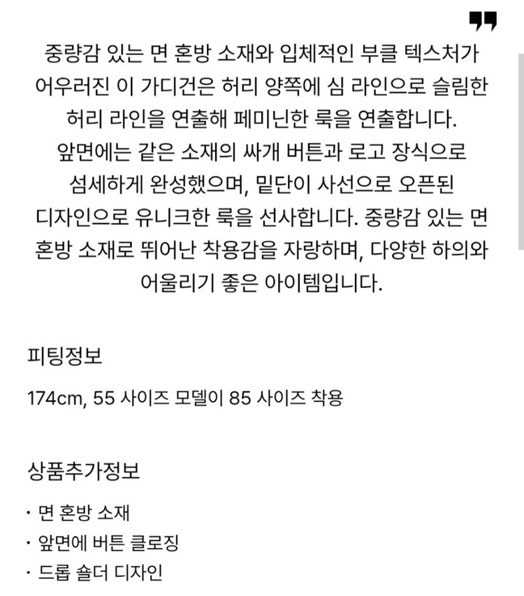 타임 부클 브이넥 니트 가디건 미스틱블루 55 랑방 마인 더캐시미어 시스템 오브제 sjsj 이미지