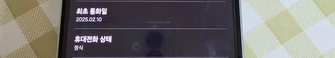 갤럭시s25 울트라 512GB 티타늄실버블루 이미지
