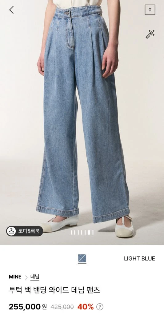 마인 투턱 백 밴딩 와이드 데님 팬츠 44 랑방 타임 더캐시미어 시스템 오브제 sjsj 이미지