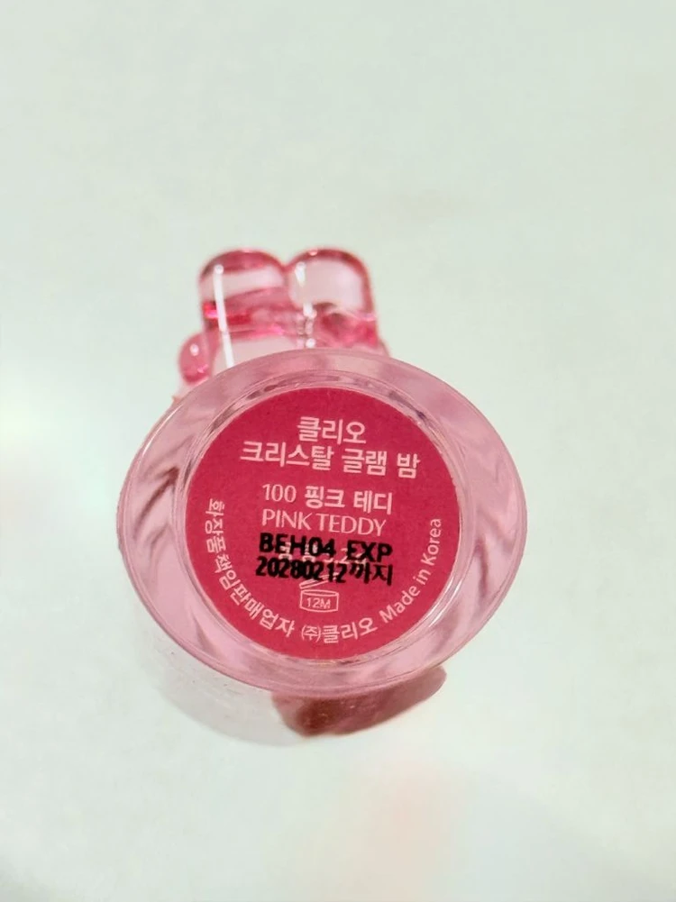 클리오 글램밤 핑크테디 이미지