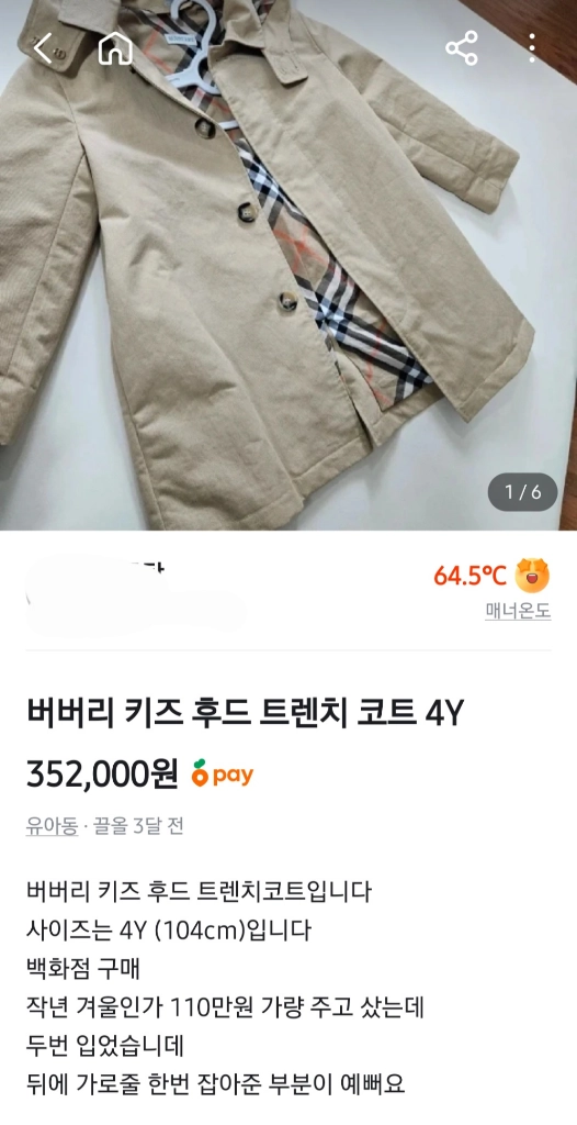 정품.최신형) 4y 버버리 키즈 트렌치 자켓 코트 트랜치 버버리키즈 이미지