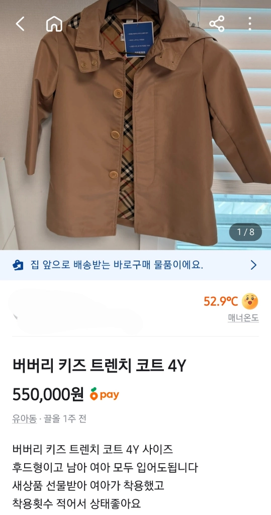 정품.최신형) 4y 버버리 키즈 트렌치 자켓 코트 트랜치 버버리키즈 이미지