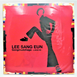 (미개봉/희귀/한정판) 이상은 6집 공무도하가 LP (2022 재반 브리즈뮤직 한정반 UPLP-02) 이미지