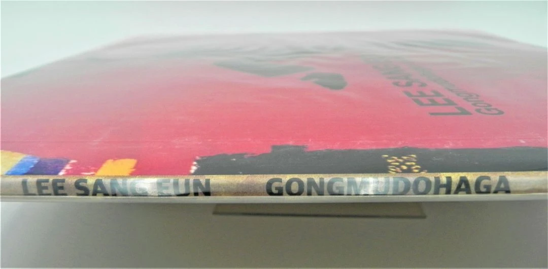 (미개봉/희귀/한정판) 이상은 6집 공무도하가 LP (2022 재반 브리즈뮤직 한정반 UPLP-02) 이미지