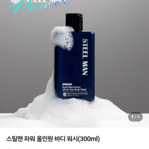 바디 워시 이미지