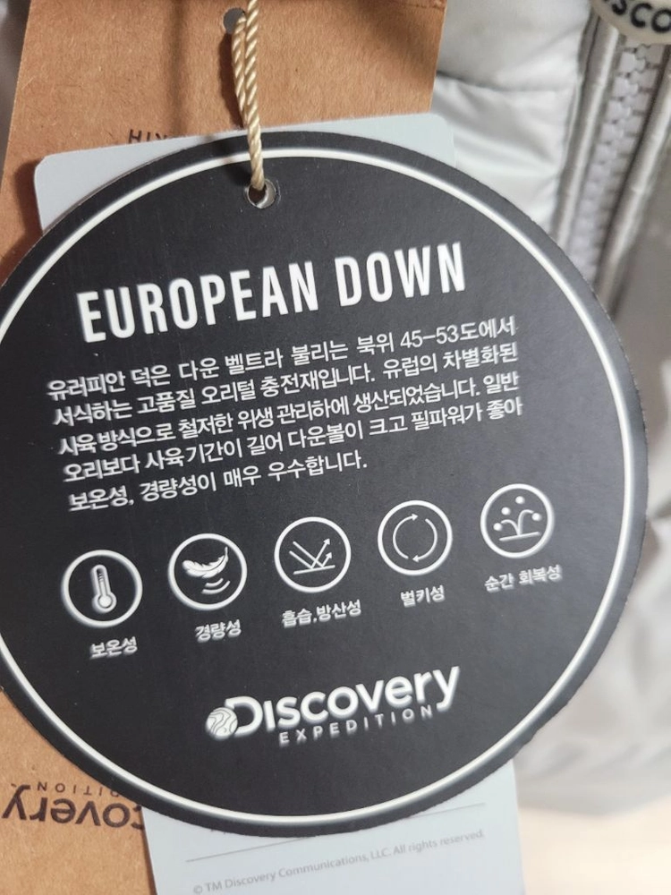 새상품)디스커버리 공용 덕다운 패딩조끼 경량베스트 90~110 이미지