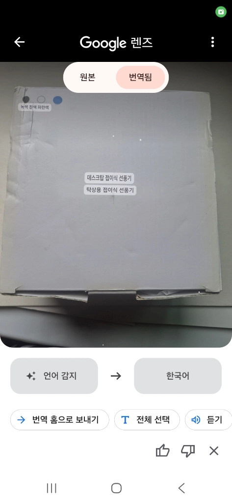 접이식 탁상용 선풍기(새제품) 이미지