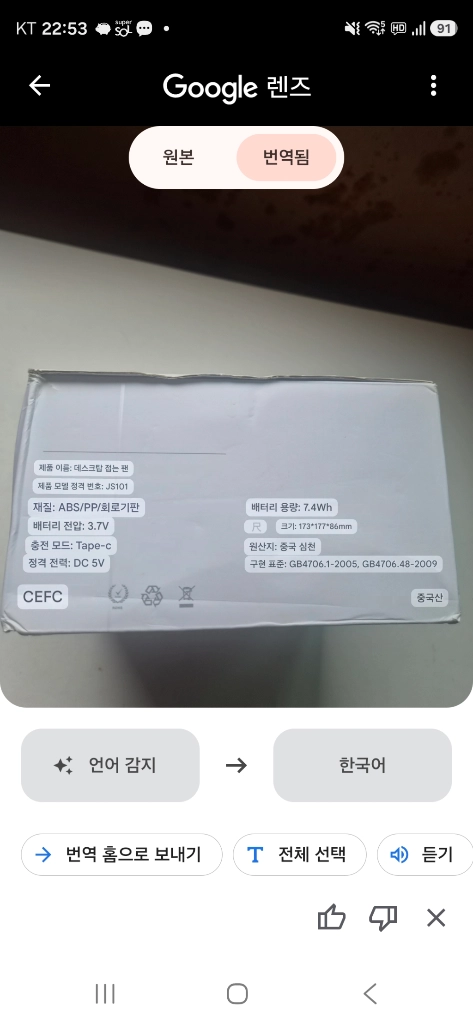 접이식 탁상용 선풍기(새제품) 이미지