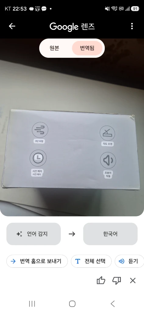 접이식 탁상용 선풍기(새제품) 이미지