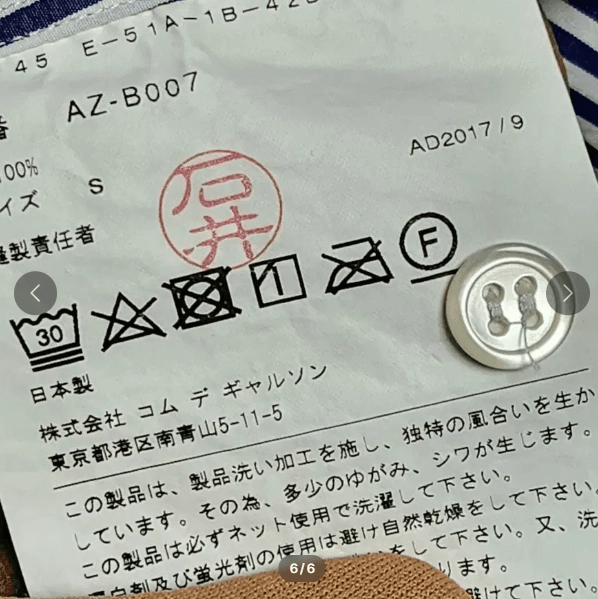S 꼼데가르송 스트라이프 하트와펜 여성 셔츠 AZ-B007 C6652 이미지
