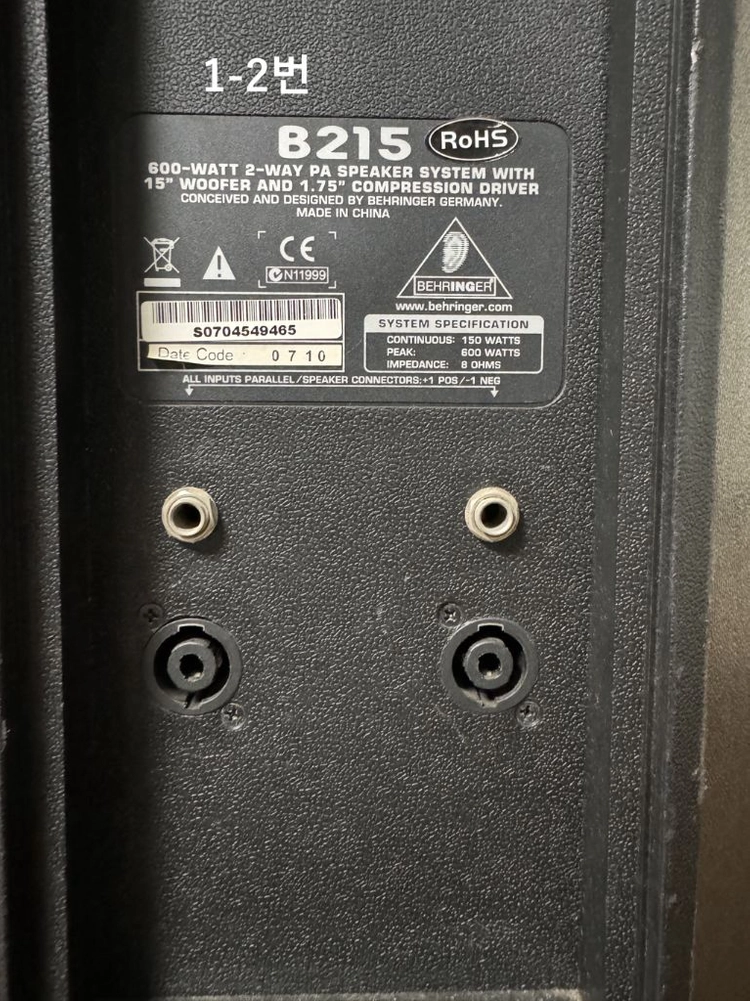 Behringer B215 1조 이미지