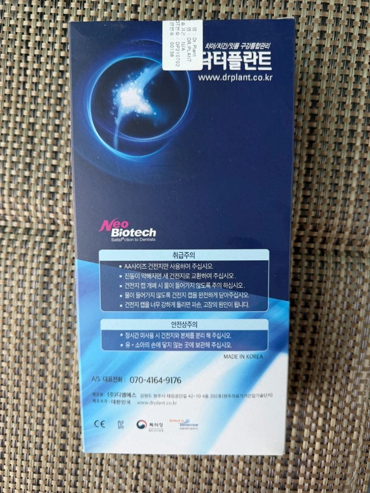 [새상품] 치과 전용 네오바이오텍 닥터플란트 음파전동칫솔 닥터플란트 음파 전동칫솔 교정용 잇몸 임플란트 전동치간칫솔 이미지