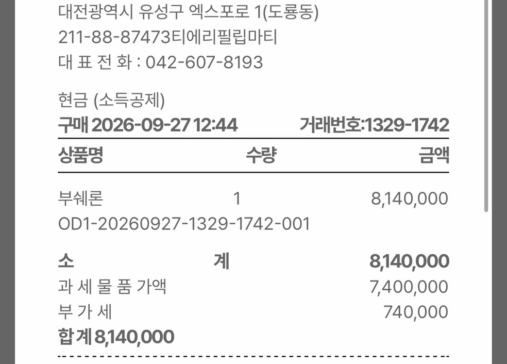 부쉐론 콰트로 블랙에디션 웨딩밴드 이미지