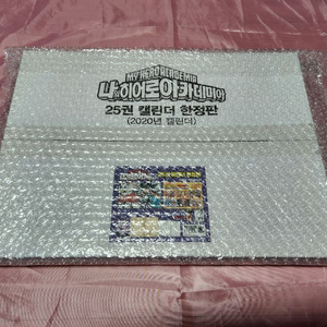 미개봉 나의 히어로 아카데미아 캘린더 한정판 세트 이미지