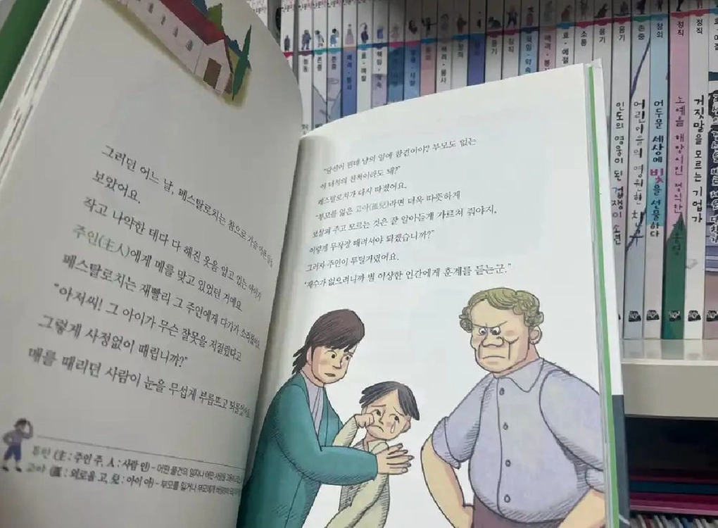 황우 초등 필독 인성인문학 50권 이미지