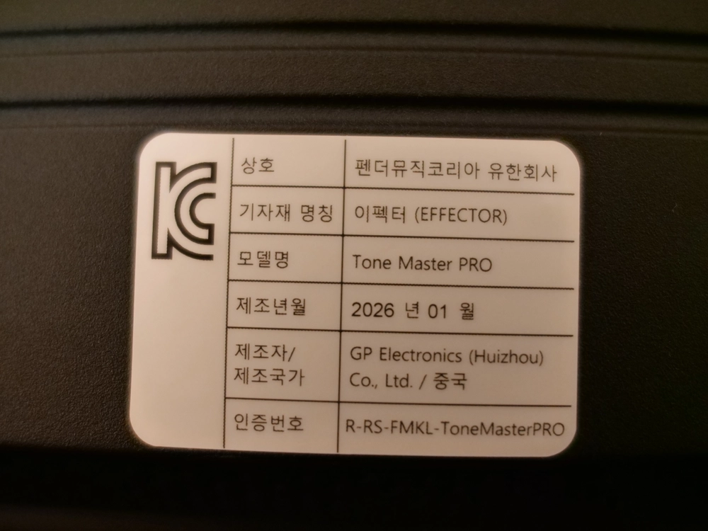 톤마스터 프로 (팬더코리아 제품) 이미지