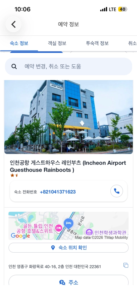 10/3토 EDC페스티벌 게스트하우스 레인부츠 숙박 양도 - 안심되는 중고거래
