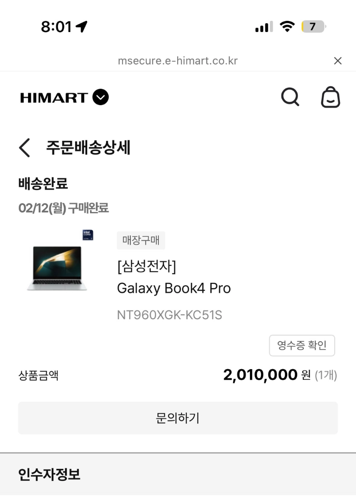 갤럭시북 4 프로 16인치 실버 이미지