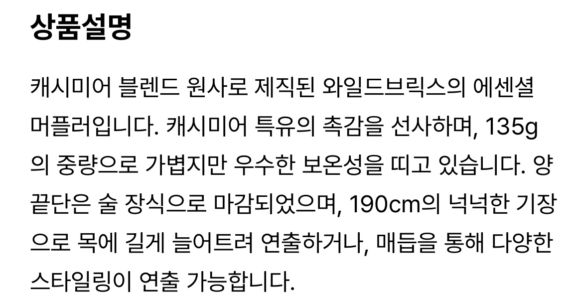 와일드브릭스 캐시미어 블렌드 머플러 네이비 이미지