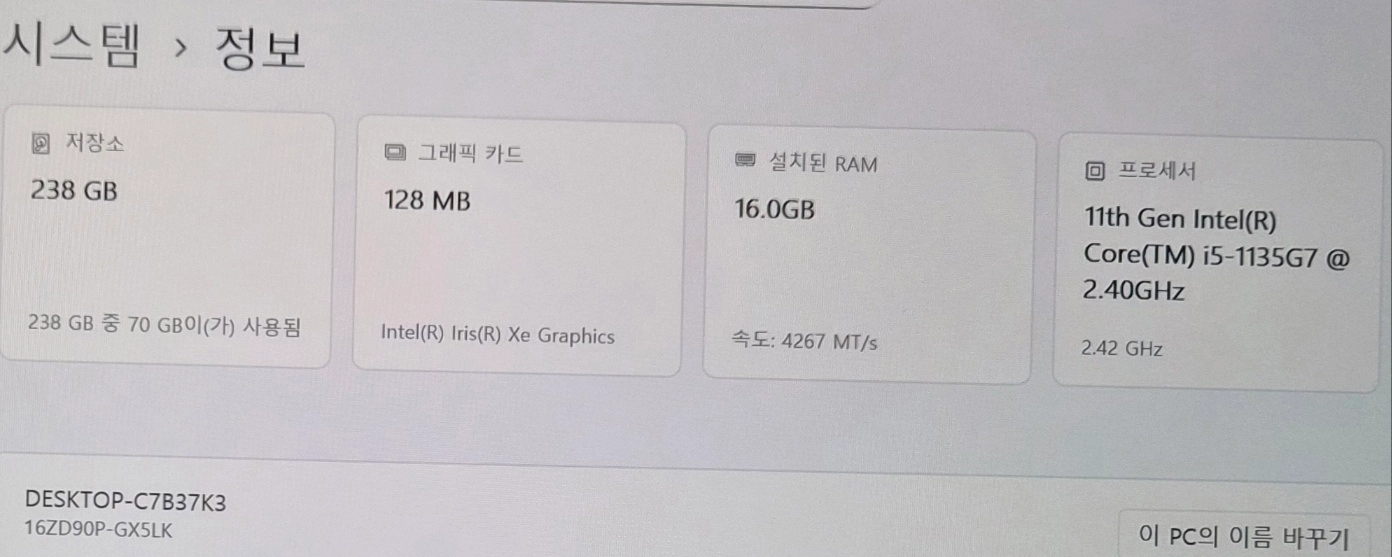 풀박스)LG 그램 노트북 i5 11세대,16인치, RAM 16G, SSD 256G, 16ZD90P 이미지