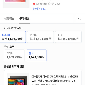 갤럭시탭S11울트라 256GB WiFi 이미지