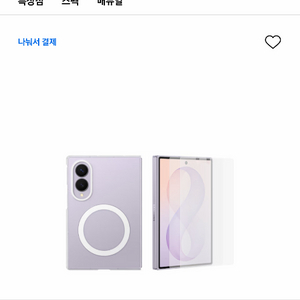 갤럭시 Z 폴드8 클리어 마그넷 케이스 + 갤럭시 Z 폴드8 AR 필름 이미지
