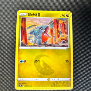 고대 빈티지 포켓몬카드 딥상어동 일반카드 도감용 덱소스 s9 073/100 이미지