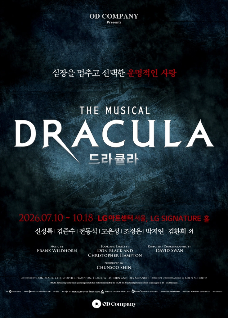 10/2 오늘 뮤지컬 드라큘라 vip석 1층 6열 싸게보실분 - 신성록 - 안심되는 중고거래