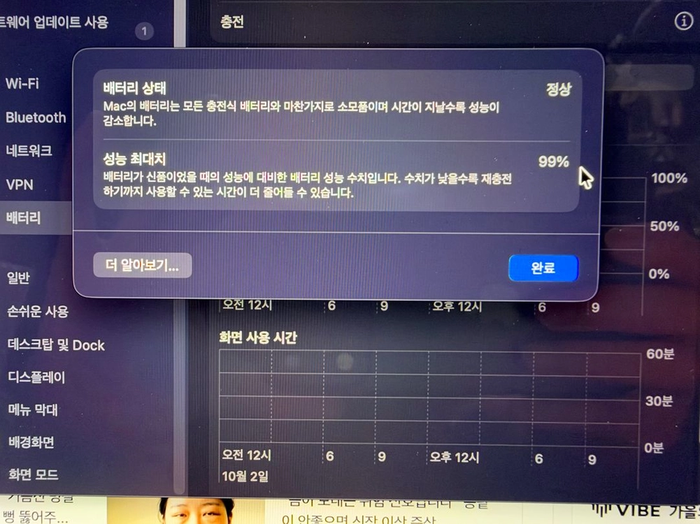 맥북 m3 pro 16인치 36gb 램 512gb 배터리 성능 99 풀박스 이미지