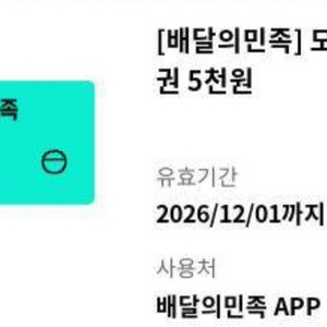 모바일상품권 5천원 이미지
