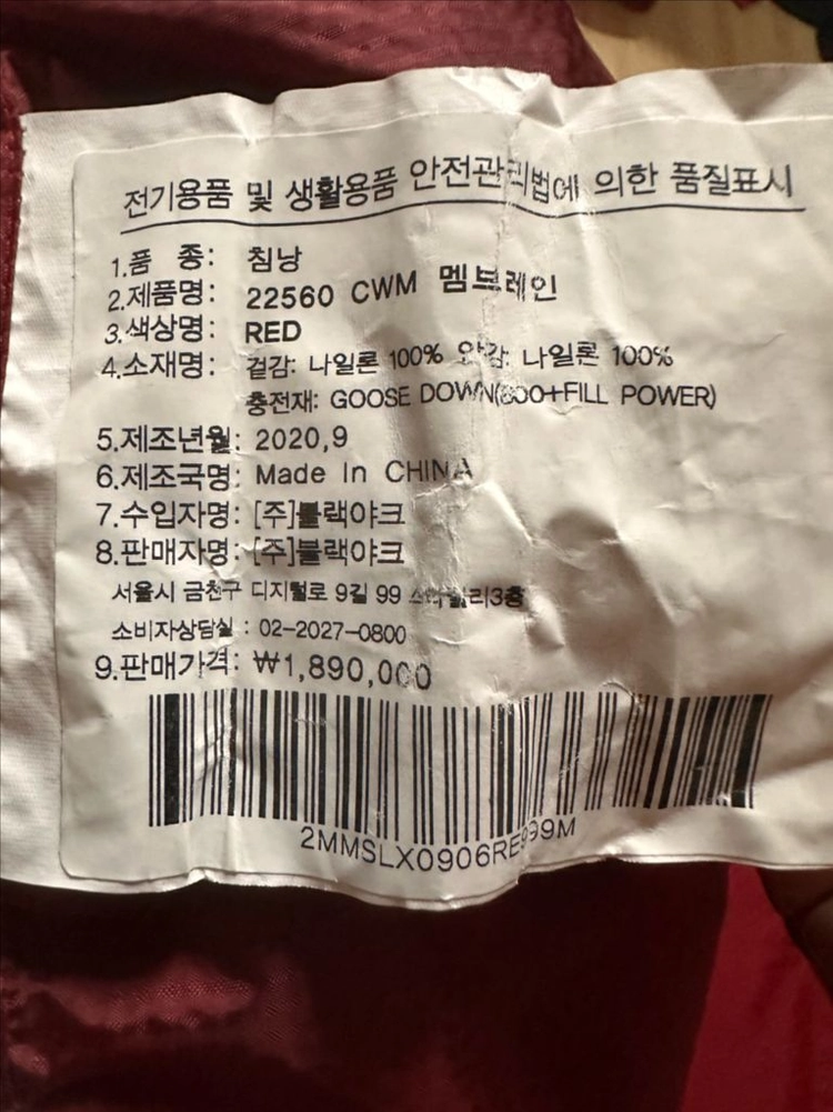 마모트 극동계 침낭 CWM 이미지