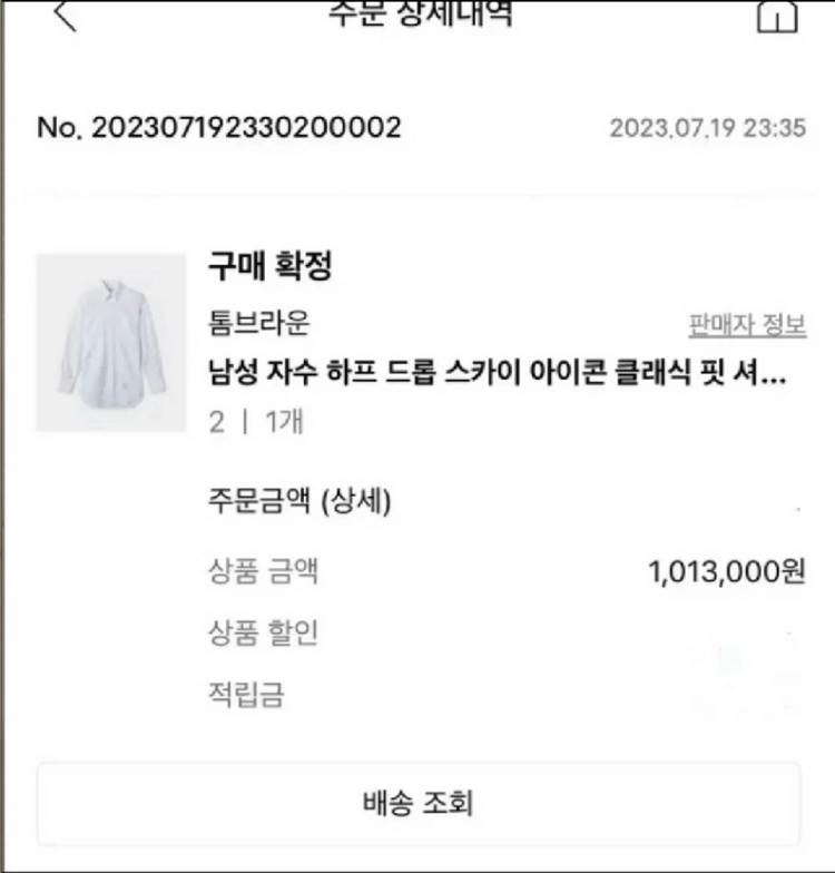 톰브라운 자수 옥스포드셔츠 100 (한정판) 이미지