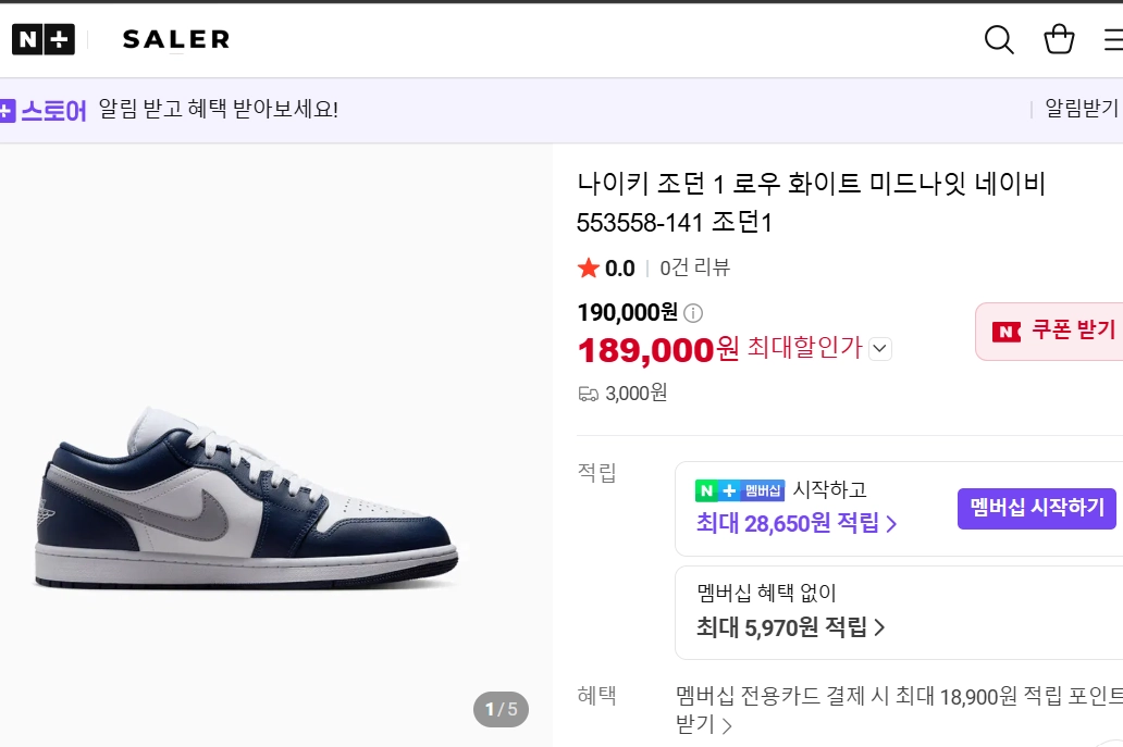 나이키 조던 270 이미지