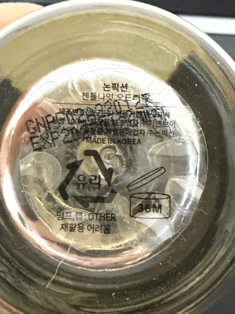 논픽션 젠틀나잇 오 드 퍼퓸 100ml 이미지