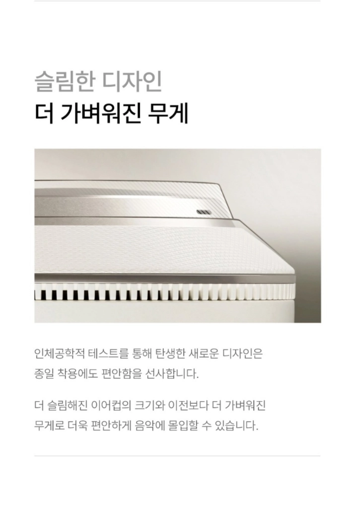 바워스앤윌킨스 Px7 S3 화이트 헤드폰 새재품 미개봉 이미지