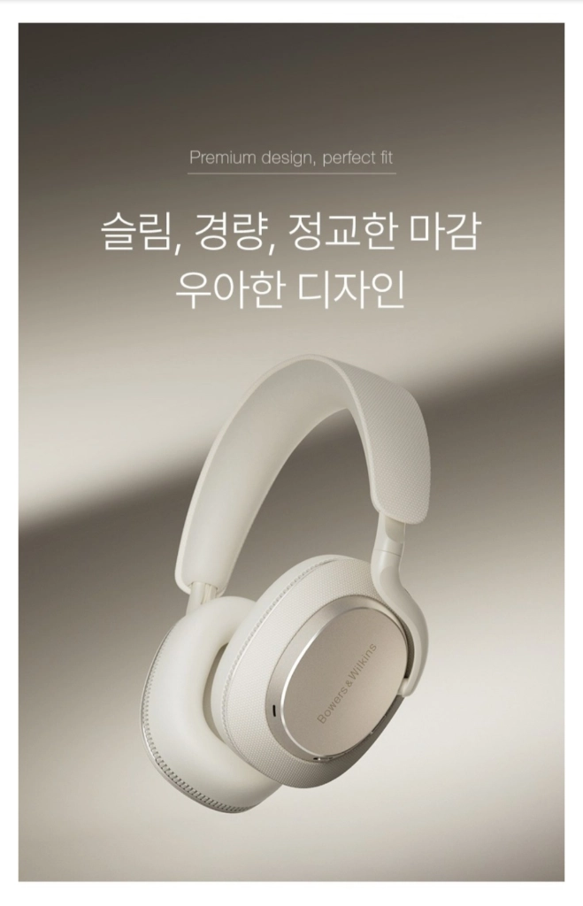 바워스앤윌킨스 Px7 S3 화이트 헤드폰 새재품 미개봉 이미지