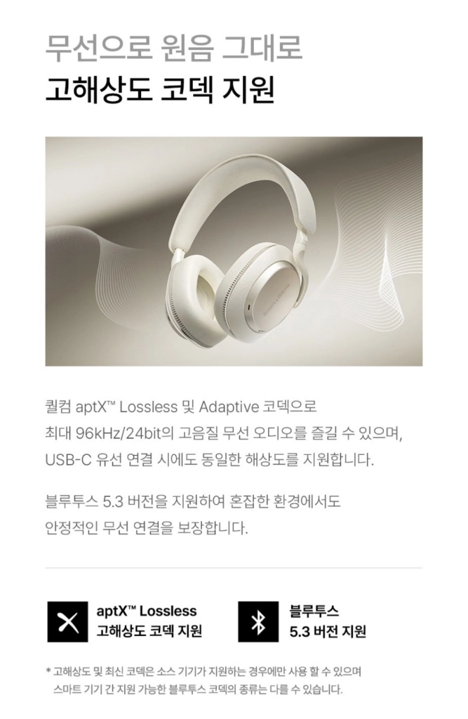바워스앤윌킨스 Px7 S3 화이트 헤드폰 새재품 미개봉 이미지