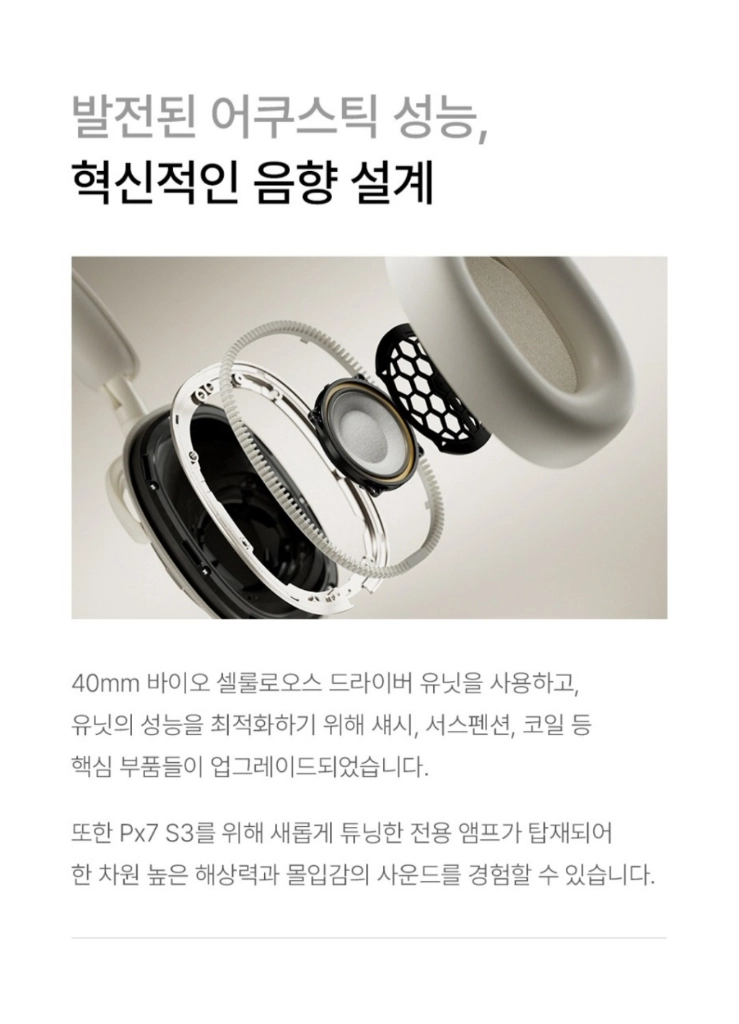 바워스앤윌킨스 Px7 S3 화이트 헤드폰 새재품 미개봉 이미지