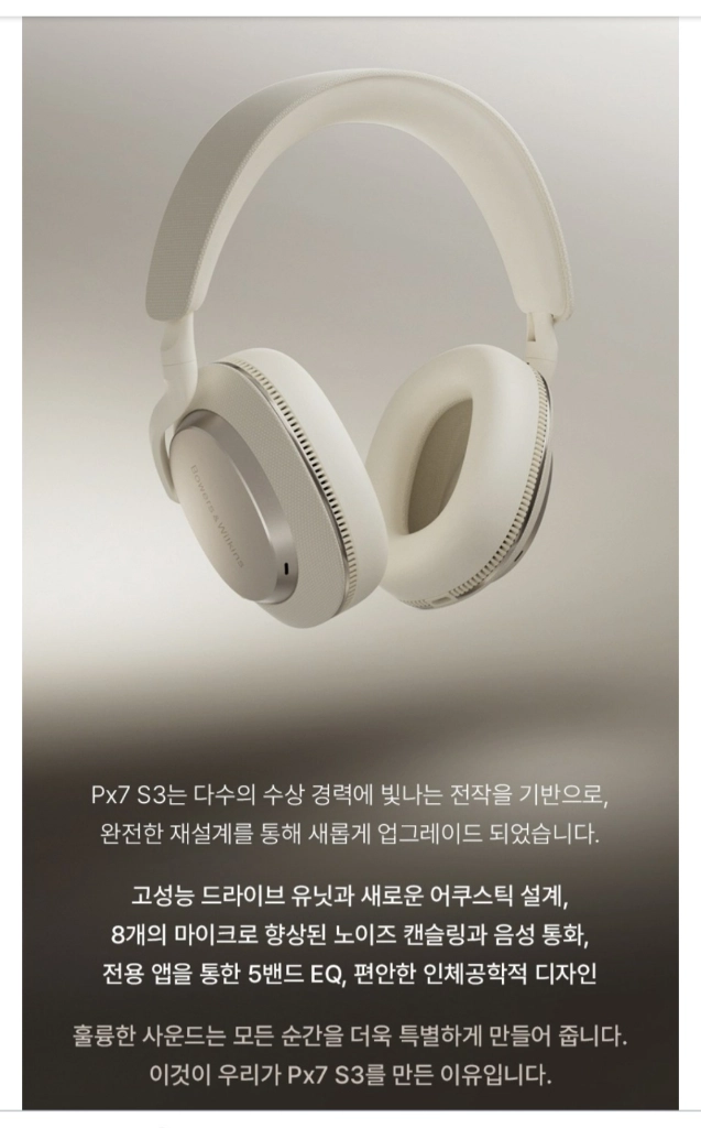 바워스앤윌킨스 Px7 S3 화이트 헤드폰 새재품 미개봉 이미지