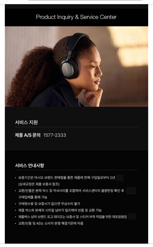 바워스앤윌킨스 Px7 S3 화이트 헤드폰 새재품 미개봉 이미지