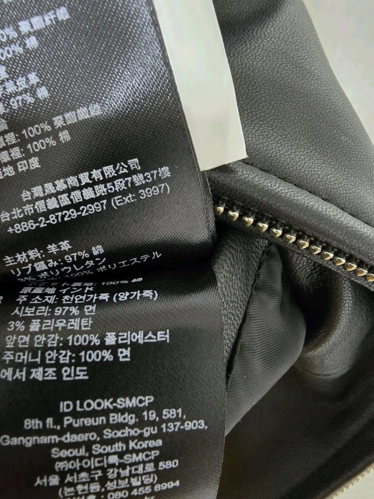 양가죽 블루종 자켓 Lab rib 이미지