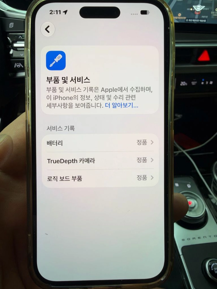 아이폰 14프로 실버 256 이미지