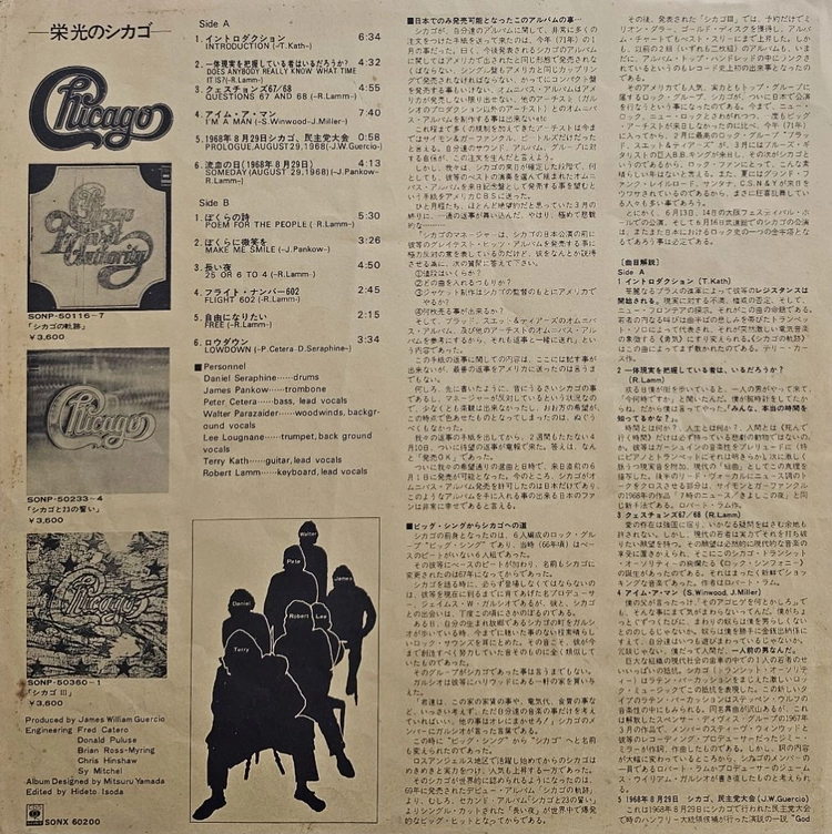 시카고 Chicago 앨범 LP 이미지