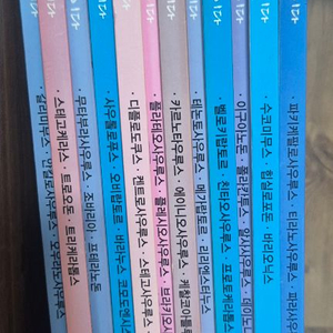 와 공룡이다 12권전권 이미지